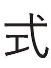式